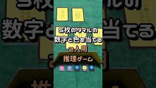 タギロンってどんなゲーム？【ボードゲーム】#shorts #ボードゲーム #ボドゲ #しんのボードゲーム