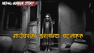 गाउँघरका डरलाग्दा सत्य घटनाहरु||NEPALI HORROR STORY COMPILATIONS