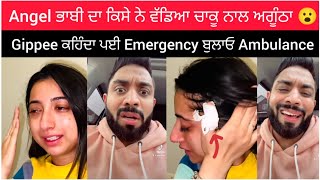 Punjabi roast Video Angel ਭਾਬੀ ਦਾ ਵੱਡਿਆ ਚਾਕੂ ਨਾਲ ਅਗੂੰਠਾ Gippee ਕਹਿੰਦਾ ਪਈ Emergency ਬੁਲਾਓ Ambulance