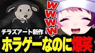 チラズ新作ホラゲのはずなのになぜか爆笑し続けるぷるる【呪われたデジカメ/天鬼ぷるる/切り抜き】