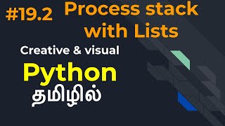 Python | Part 19.2 | Process Stack with Lists | Tamil | LMCS