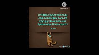 @tamikavithai7953❤️ வாழ்த்துக்கள் என்பது 🪷