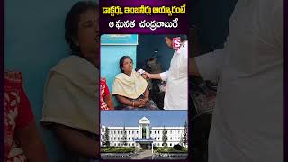 డాక్టర్లు, ఇంజనీర్లు అయ్యారంటే ఆ ఘనత చంద్రబాబుదే #chandrababu #kuppam #engineering #college