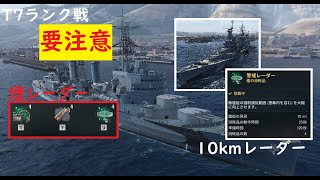 【t7ランク戦解説】「noob DD」からおさらば！初心者向けT6,7でのわからん殺し艦艇TOP3