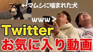 【イタナマ】2人が好きな動画がマジで面白すぎたwww【3月18日】