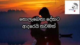 sinhala wadan 😍 | කවි සිතුවිලි