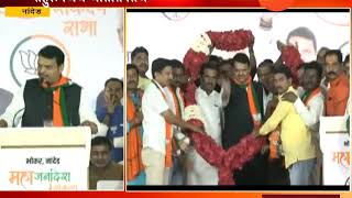 CM Devendra Fadnavis Appeals Rahul Gandhi To Campaign In Nanded For Ashok Chavan