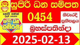 Supiri Dana Sampatha today 0454 2025.02.13 Today DLB Lottery Result අද සුපිරි ධන සම්පත දිනුම් ප්‍රත