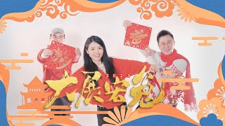 2023喵了個藝全網琴友新春彈唱合集 | TFBOYS《小精靈》| 烏克麗麗彈唱 | 吉他彈唱 | ukulele Cover | Guitar Cover |