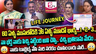 LIFE JOURNEY Latest Episode|Ramulamma Priya Chowdary Exclusive Show|Moral Video@sumanTVInformation