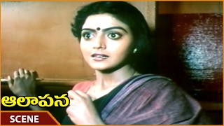 Aalapana Movie || Bhanupriya Impressed On Listening Male Voice || Mohan,Bhanupriya || Shalimarmovies