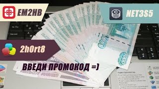 Реальный дополнительный заработок денег в интернете без вложений с выводом