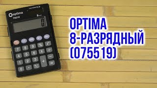 Распаковка Optima 8-разрядный O75519