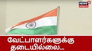 தேர்தலில் போட்டியிட தடை விதிக்கும் அதிகாரம் உச்ச நீதிமன்றத்துக்கு இல்லை...