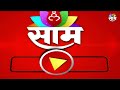 saam tv marathi news 7 pm headline 25 september 2024 marathi news maharashtra news