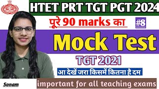 HTET TGT 2021 complete common paper solution by teaching goals | HTET Mock Test by teaching goals |