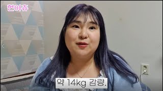 다이어트 유튜버가 한달에 14kg 감량한 꿀팁