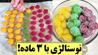 مطمئنم شما هم عاشق طعم نوستالژی این شیرینی هستید🤩