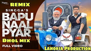 Bapu Naal Pyar | Dhol Remix | Singga | Ft. Lahoria Production | Dj Lakhan by Lahoria Production mix
