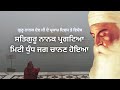 Guru Nanak Dev Ji Birthday Celebrates at Golden Temple Amritsar