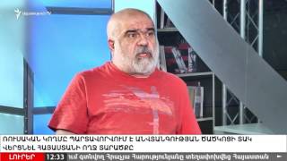 Հայ-ռուսական միացյալ զորախմբի ստեղծմամբ ընդամենը պաշտոնականացվեց փաստացի իրողությունը. քաղաքագետ