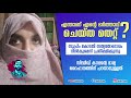 എന്താണ് എന്റെ ഭര്‍ത്താവ് ചെയ്ത തെറ്റ്. സിദ്ധിഖ് കാപ്പന്റെ ഭാര്യ റൈഹാനത്തിന് പറയാനുള്ളത്