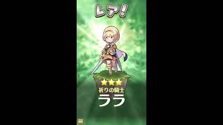 [セブスト] リリース記念ガチャ 10連