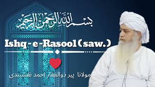 ❤️ Ishq e Rasool (ﷺ).||Best bayan by maulana peer zulfiqar ahmad naqshbandi