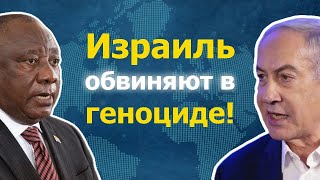 Дело о геноциде передано в Международный суд!