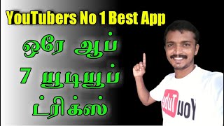 YouTubers Secret App In Tamil | Selva Tech