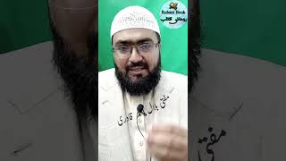 Wazifa for Pregnancy | Aulad Ka Wazifa | pregnant | Mufti Bilal Qadri | Rohani book