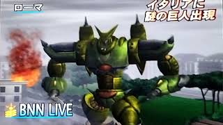 【PS2】ギガンティックドライブ第1話