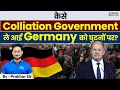 Germany's Unexpected Economic Crisis | Coalition Government to be Blamed? | What India Can Learn?