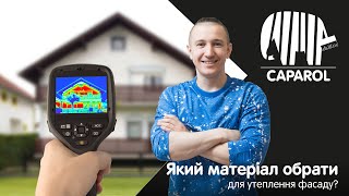 Який матеріал обрати для утеплення фасаду?