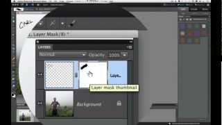 Layer Masks In Photoshop Elements