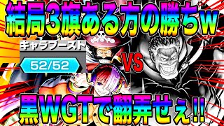 ウタ＆ロジャーで勝利に導け‼️最後に3旗あれば勝ちなのよwついでにガープ狩りw【バウンティラッシュ】