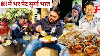 यहाँ सुबह नाश्ते में मुर्ग़ा भात भर पेट चलता है | 24 साल पुराना होटल 60रू में Unlimited Chicken Rice