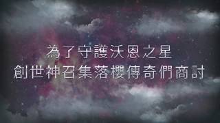 《2017社團負責人研習營》 始業影片