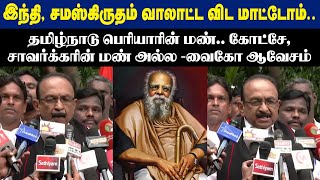 திமுக அரசுக்கு துணை நிற்போம்..தோள் கொடுப்போம் - மதிமுக தலைவர் வைகோ  உறுதி! | Maalaimalar