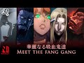 Vampires of Castlevania: Meet the Fang Gang | Netflix Anime