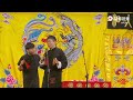 刘筱亭 张九泰 140 20201004《三节拜花巷》字幕版 湖广会场