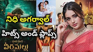 Nidhhi Agerwal Hits and Flops all telugu movies list| Telugu Cine Entertainment