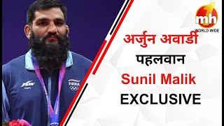 Arjuna Award 2023: अर्जुन अवार्डी पहलवान Sunil Malik EXCLUSIVE।। संवाददाता नितिन धीमान की रिपोर्ट