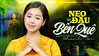 NEO ĐẬU BẾN QUÊ - KHÁNH AN | NHẠC DÂN CA XỨ NGHỆ ĐỐN TIM NGƯỜI NGHE | OFFICIAL MV
