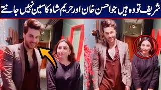 Hareem shah another viral video where she is with ahsan khan ! Pak actors news ! Viral Pak Tv