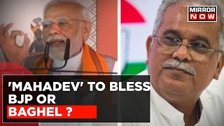 Mega Poll Of Polls | Mahadev To Bless BJP Or Baghel ?| Watch