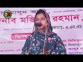 তন্নী সরকার সুন্দর কিচ্ছা বলেছেন tonni sorkar sundor kicched bolechen বাউল কাফেলা টিভি