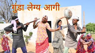 गुंडा लेग्य आगी || राजस्थानी हास्य कॉमेडी। Rajasthani comedy || Rajveer ki comedy #rvbanjara