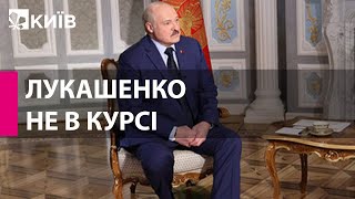 Лукашенко визнав, що війна росії проти України \