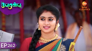 The Family Praise Vanathi | Peranbu | Ep 262 | ZEE5 Tamil Classics